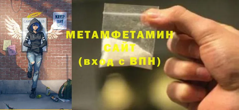 закладка  Калачинск  МЕТАМФЕТАМИН Methamphetamine 